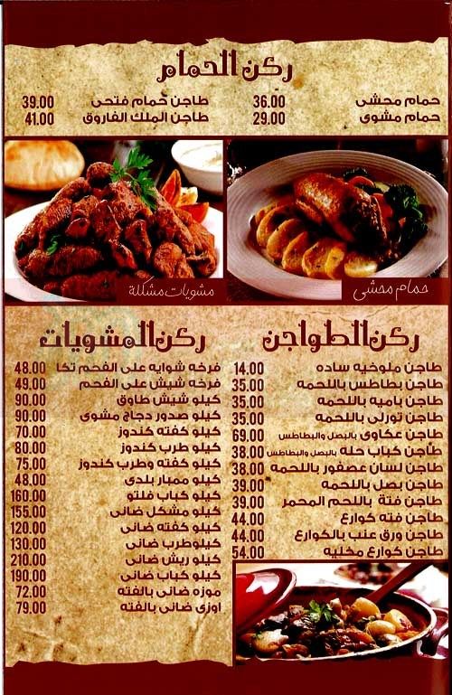 Fahthy Grill menu Egypt